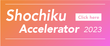 ShochikuAccelerator 2023 Click here