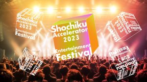 【本日より募集開始】松竹CVC、第2期アクセラレータープログラムを始動