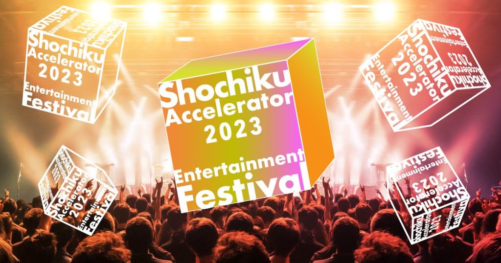 Shochiku Accelerator 2023